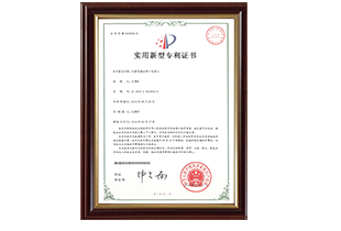 Patent 13: Sludge Low Temperature Waste Heat Drying Unit