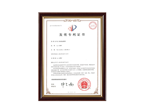 Patent 9: Heat Pump Dehumidification Device Patent Certificate